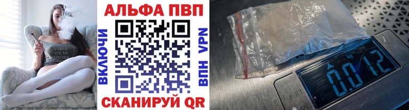 Alpha-PVP Соль  Первомайск 