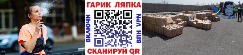 ГАШ гарик  Первомайск 