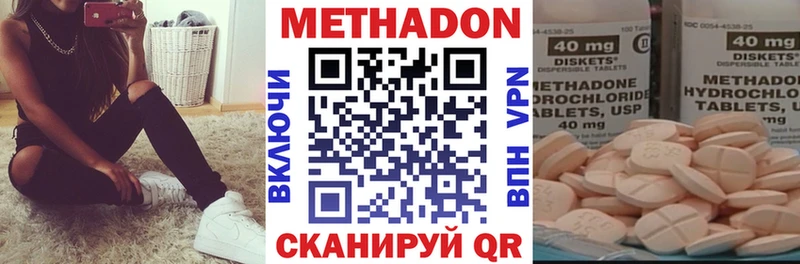 МЕТАДОН methadone  цена   Первомайск 