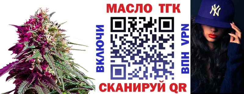 Дистиллят ТГК THC oil  Первомайск 